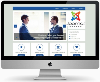 Businesses Joomla 3.5.1 - бизнес сайт для Вашей компании